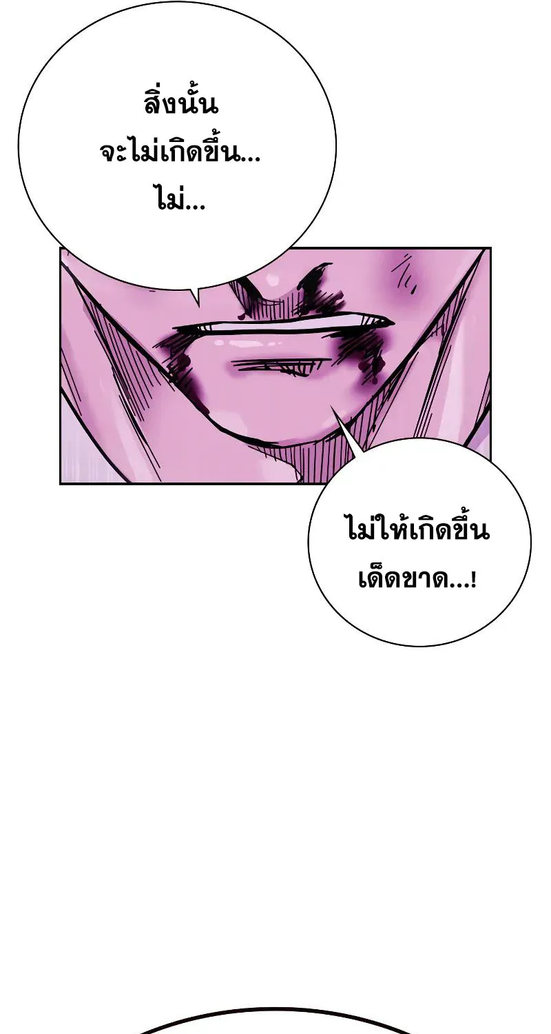 To Not Die เหยื่ออย่างผมต้องรอด - หน้า 64