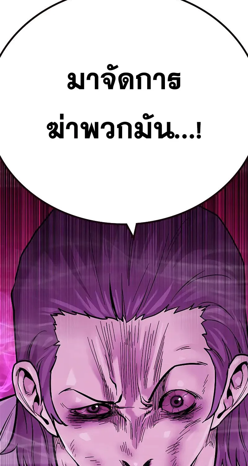 To Not Die เหยื่ออย่างผมต้องรอด - หน้า 65