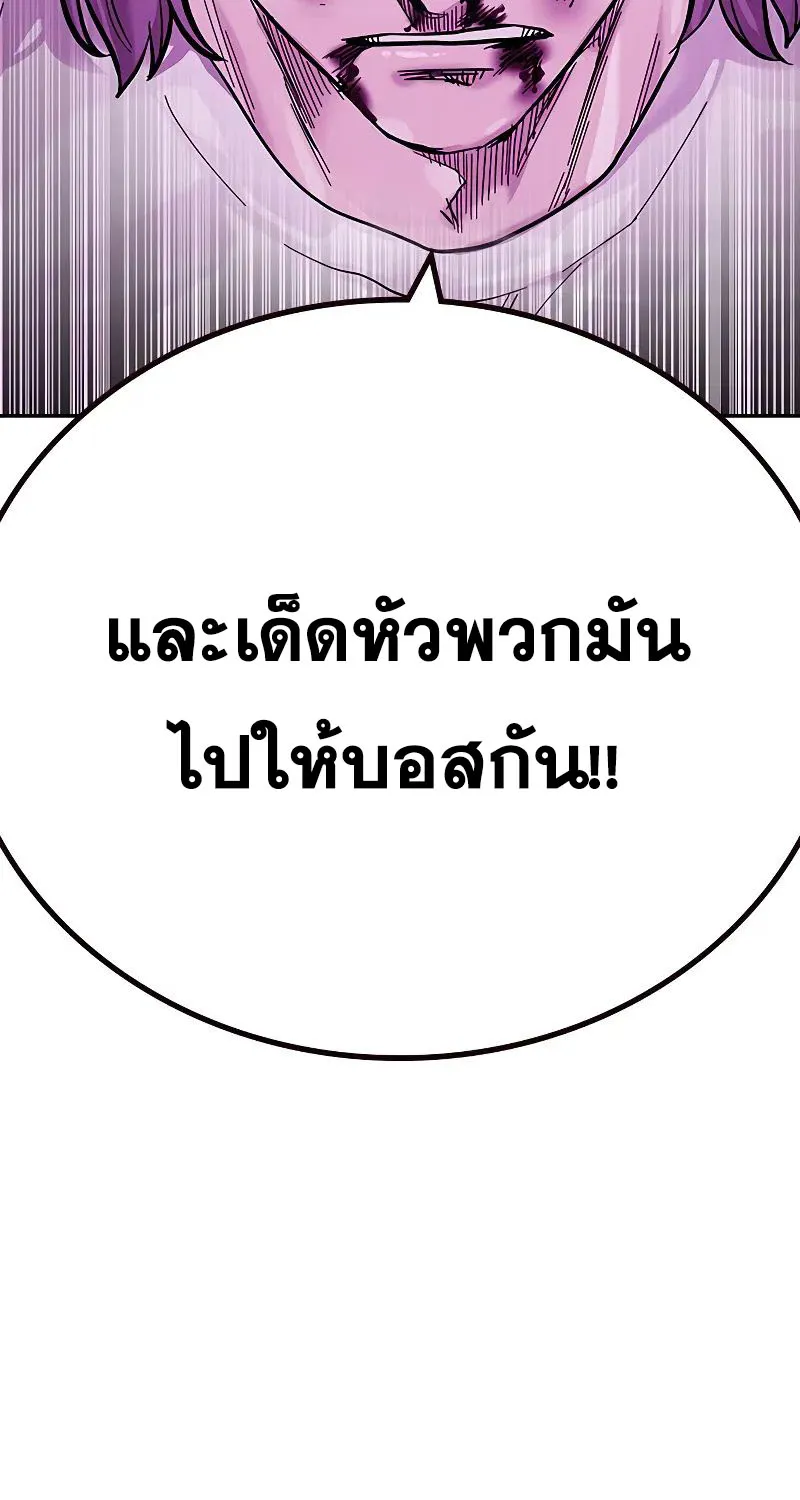 To Not Die เหยื่ออย่างผมต้องรอด - หน้า 66