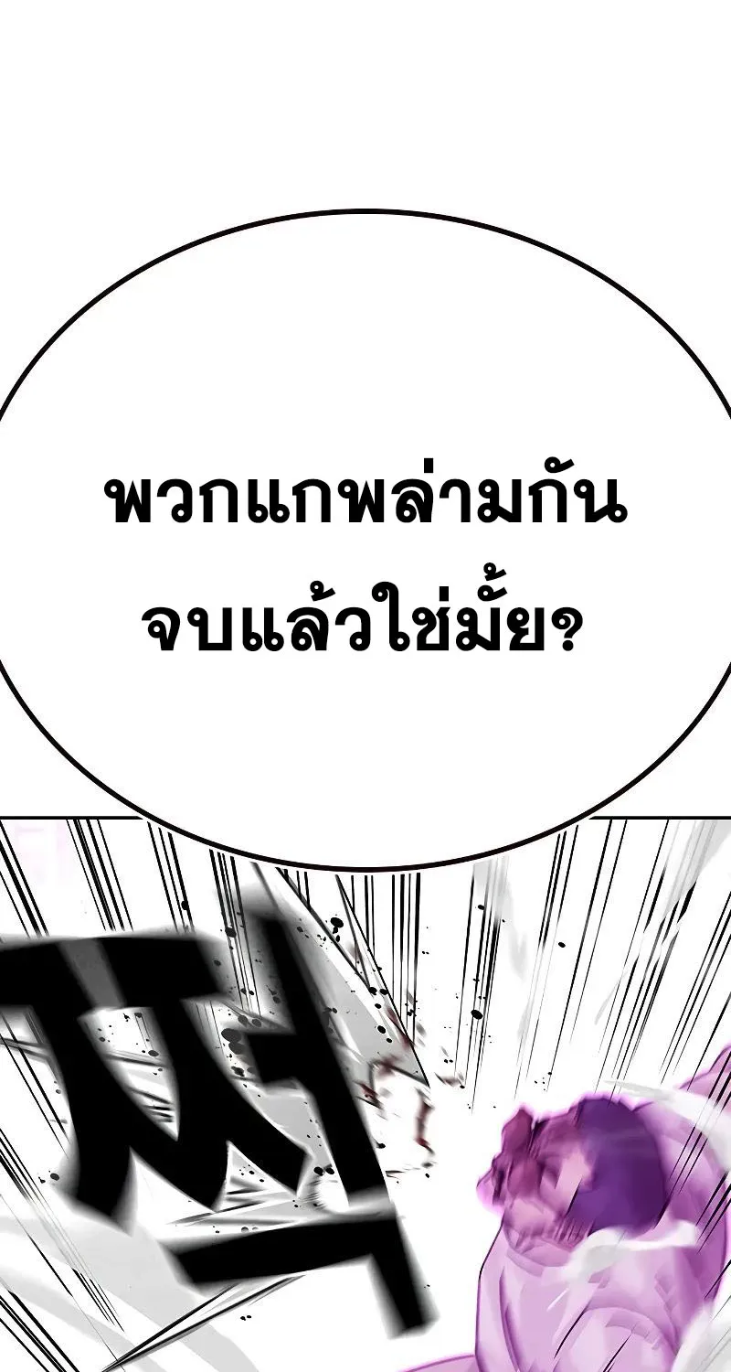 To Not Die เหยื่ออย่างผมต้องรอด - หน้า 74