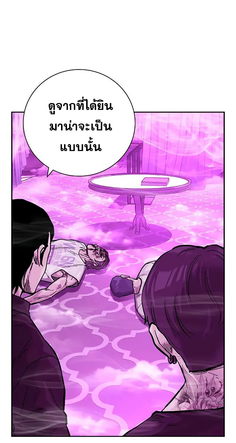 To Not Die เหยื่ออย่างผมต้องรอด - หน้า 79