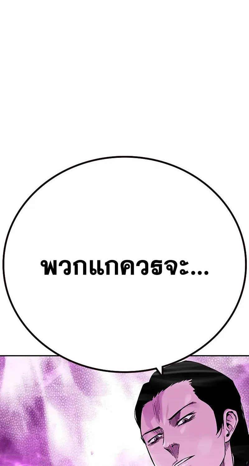 To Not Die เหยื่ออย่างผมต้องรอด - หน้า 80