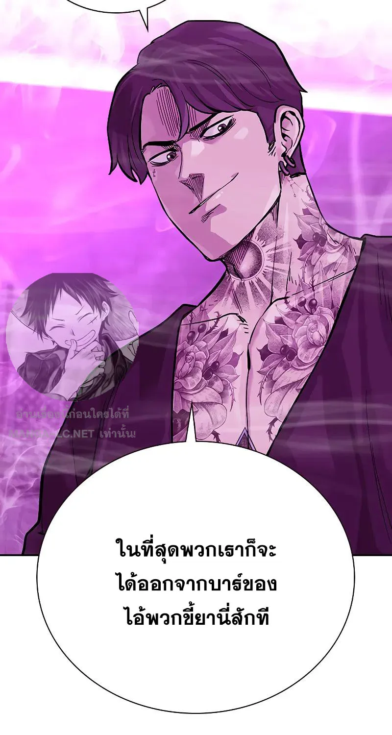 To Not Die เหยื่ออย่างผมต้องรอด - หน้า 83