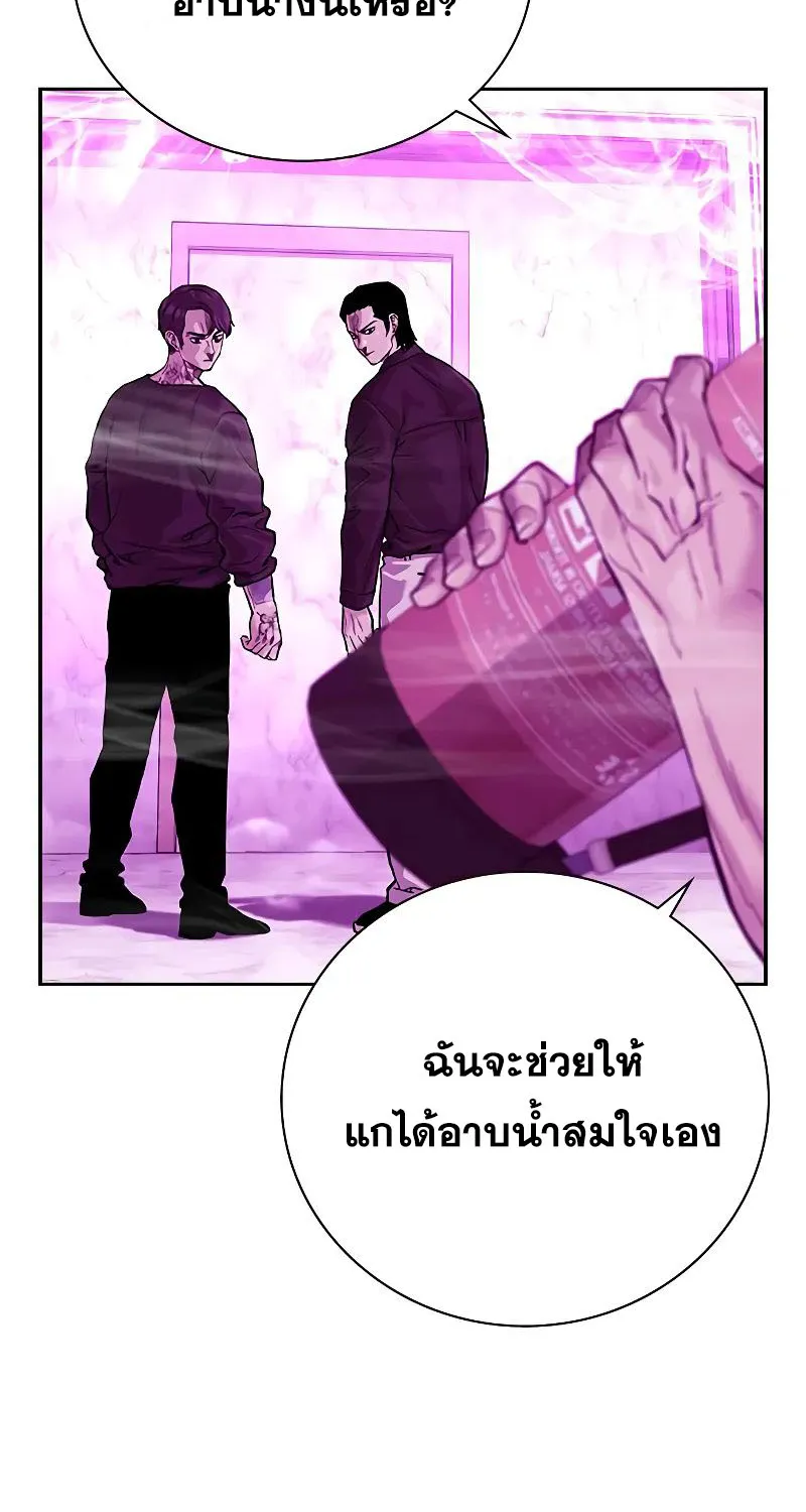 To Not Die เหยื่ออย่างผมต้องรอด - หน้า 89