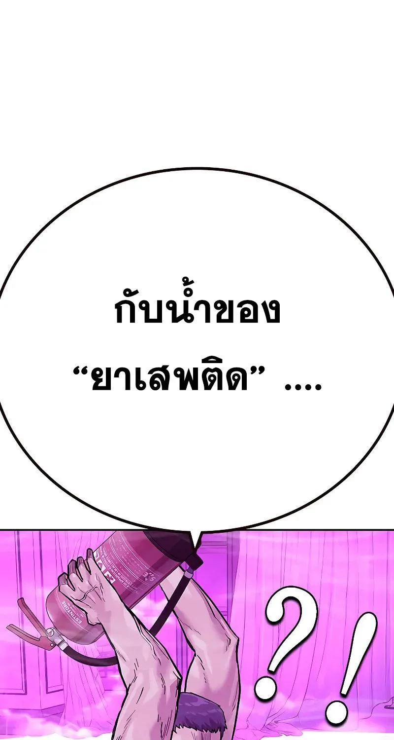 To Not Die เหยื่ออย่างผมต้องรอด - หน้า 90