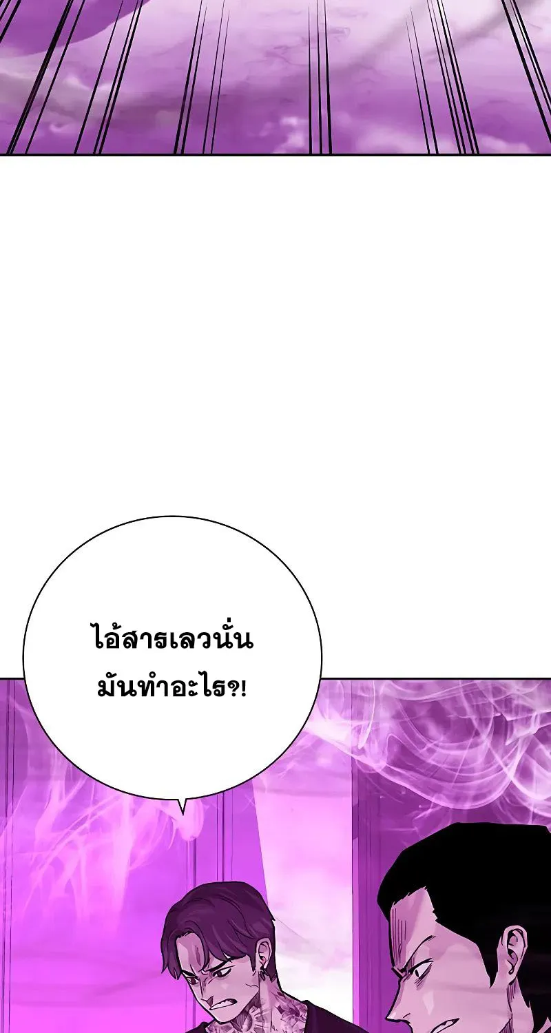 To Not Die เหยื่ออย่างผมต้องรอด - หน้า 96