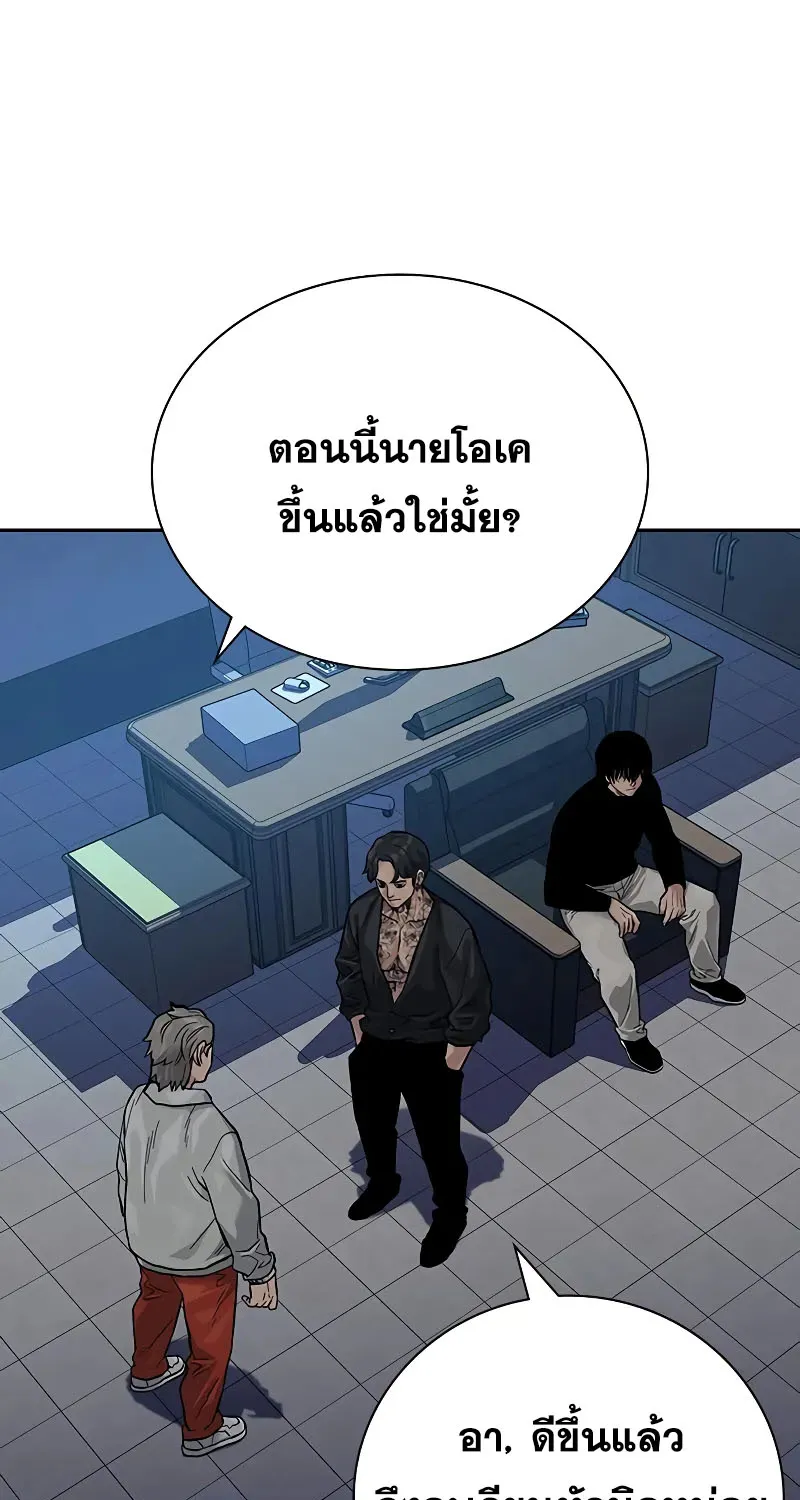 To Not Die เหยื่ออย่างผมต้องรอด - หน้า 107