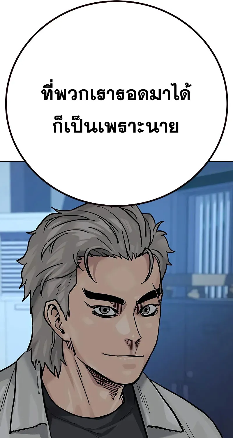 To Not Die เหยื่ออย่างผมต้องรอด - หน้า 110