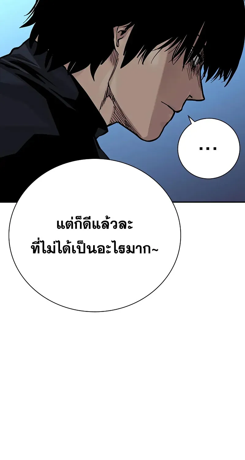 To Not Die เหยื่ออย่างผมต้องรอด - หน้า 114