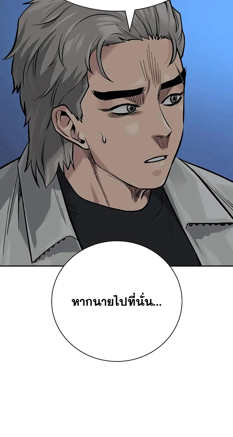 To Not Die เหยื่ออย่างผมต้องรอด - หน้า 119