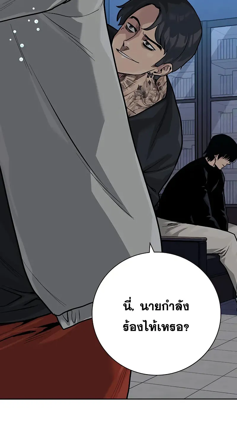 To Not Die เหยื่ออย่างผมต้องรอด - หน้า 124