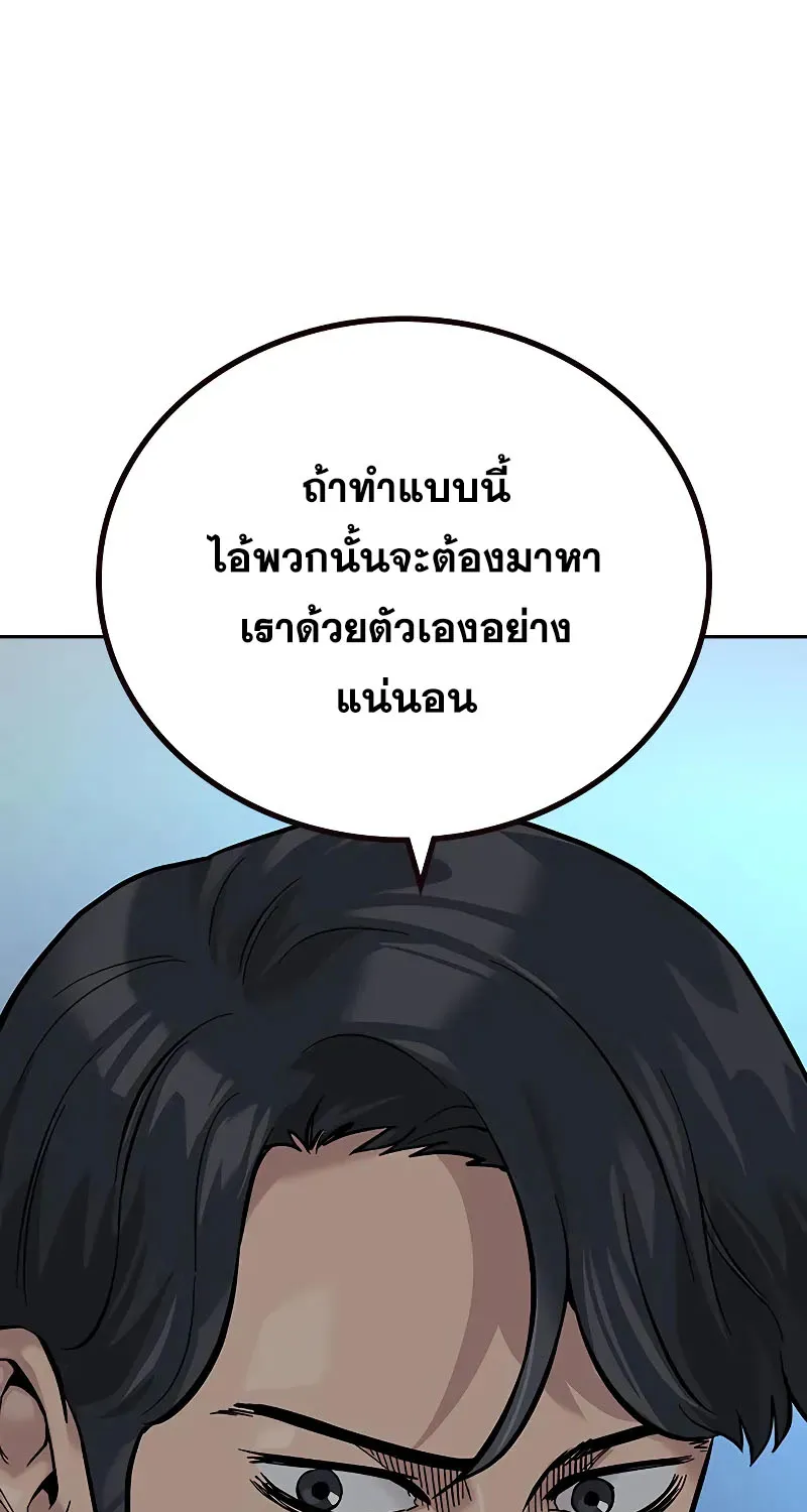 To Not Die เหยื่ออย่างผมต้องรอด - หน้า 128