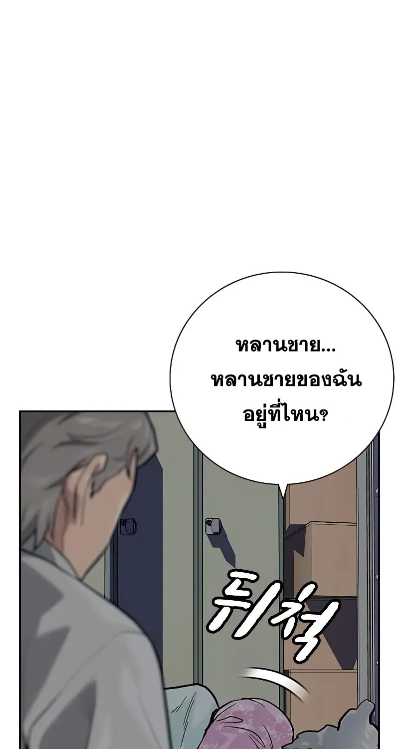 To Not Die เหยื่ออย่างผมต้องรอด - หน้า 13