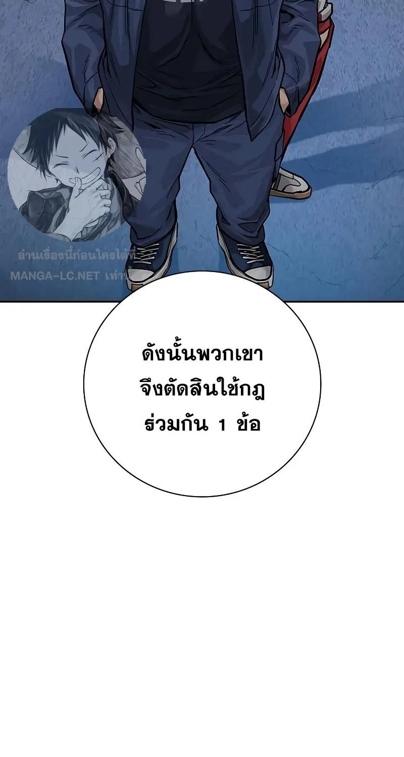 To Not Die เหยื่ออย่างผมต้องรอด - หน้า 138