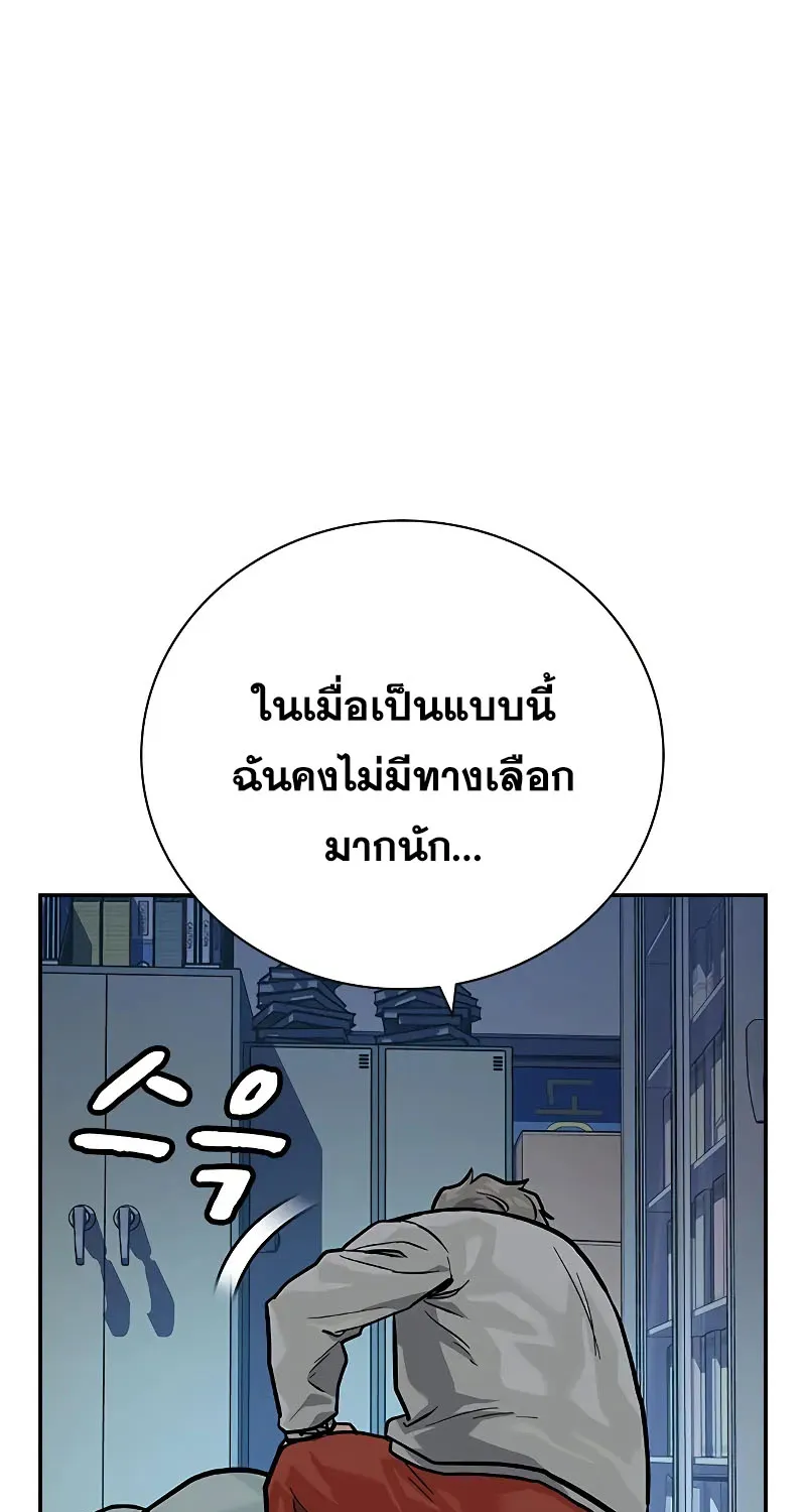 To Not Die เหยื่ออย่างผมต้องรอด - หน้า 19