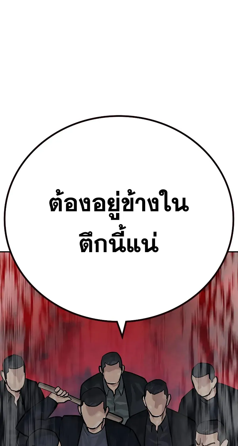 To Not Die เหยื่ออย่างผมต้องรอด - หน้า 25