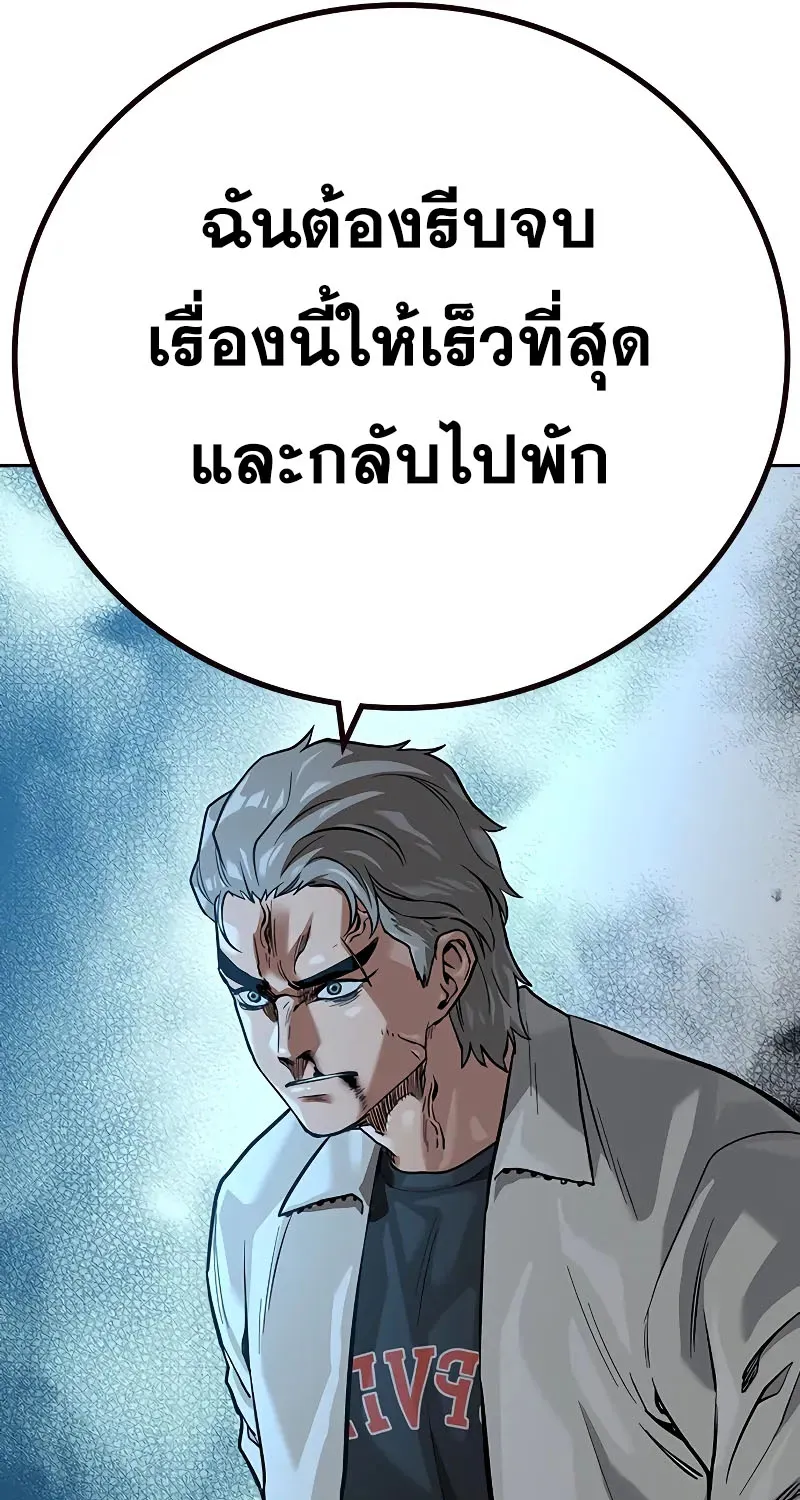 To Not Die เหยื่ออย่างผมต้องรอด - หน้า 32