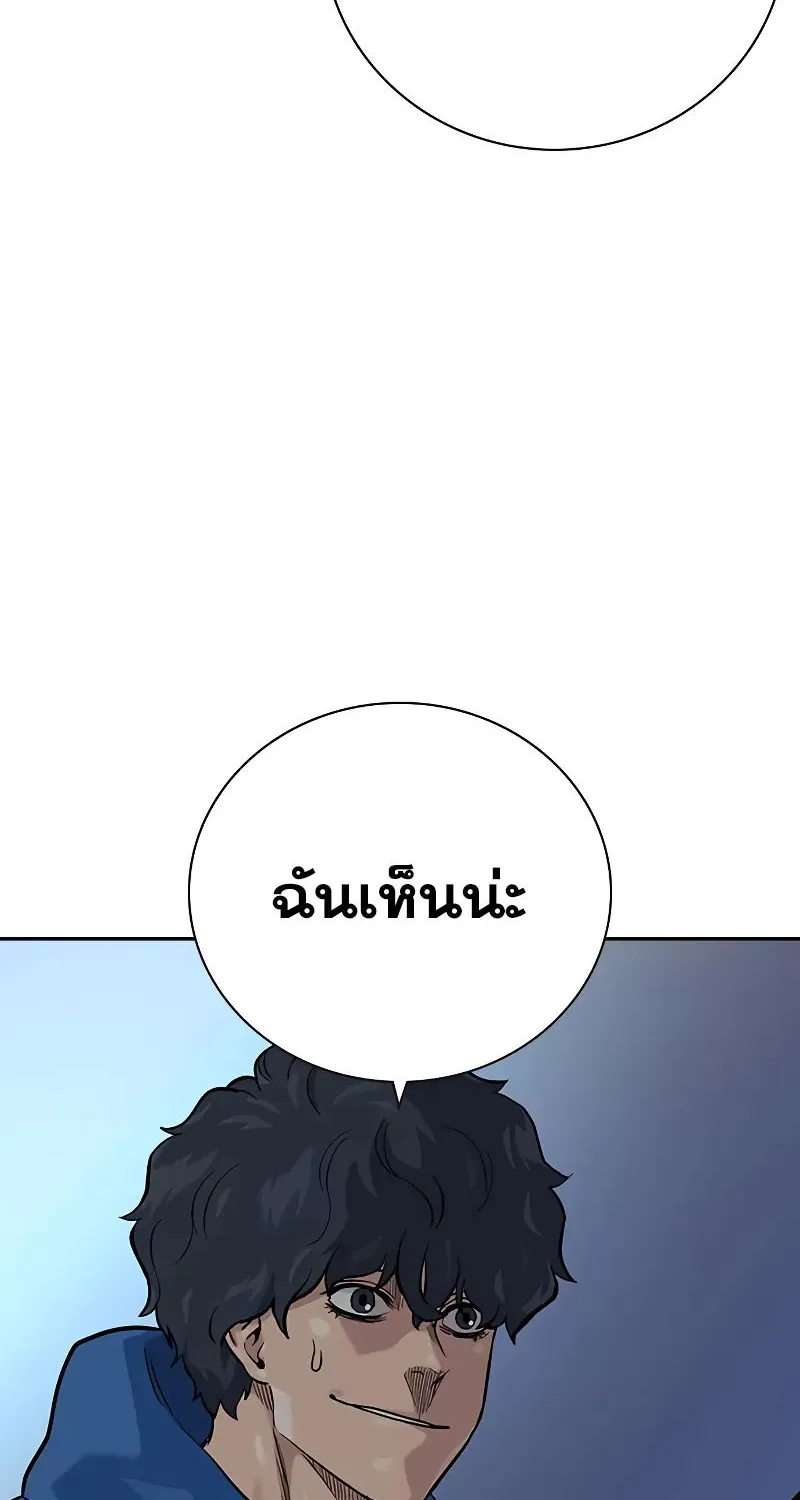 To Not Die เหยื่ออย่างผมต้องรอด - หน้า 41