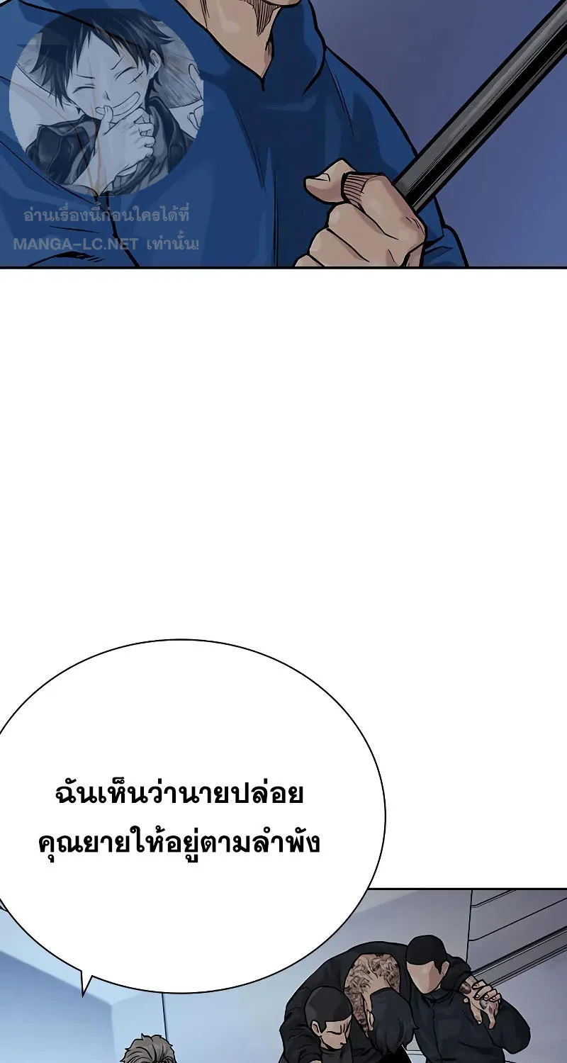 To Not Die เหยื่ออย่างผมต้องรอด - หน้า 42