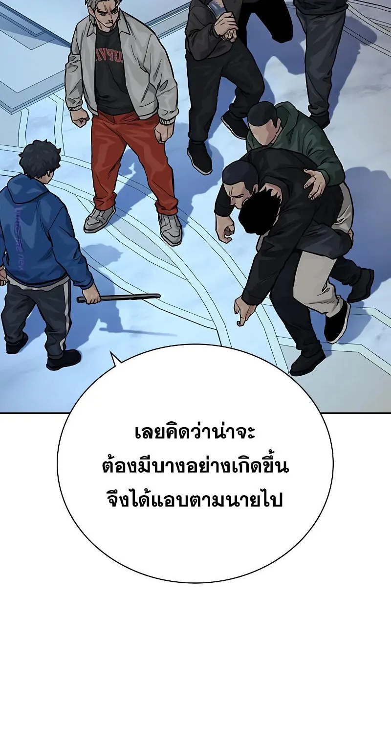 To Not Die เหยื่ออย่างผมต้องรอด - หน้า 43