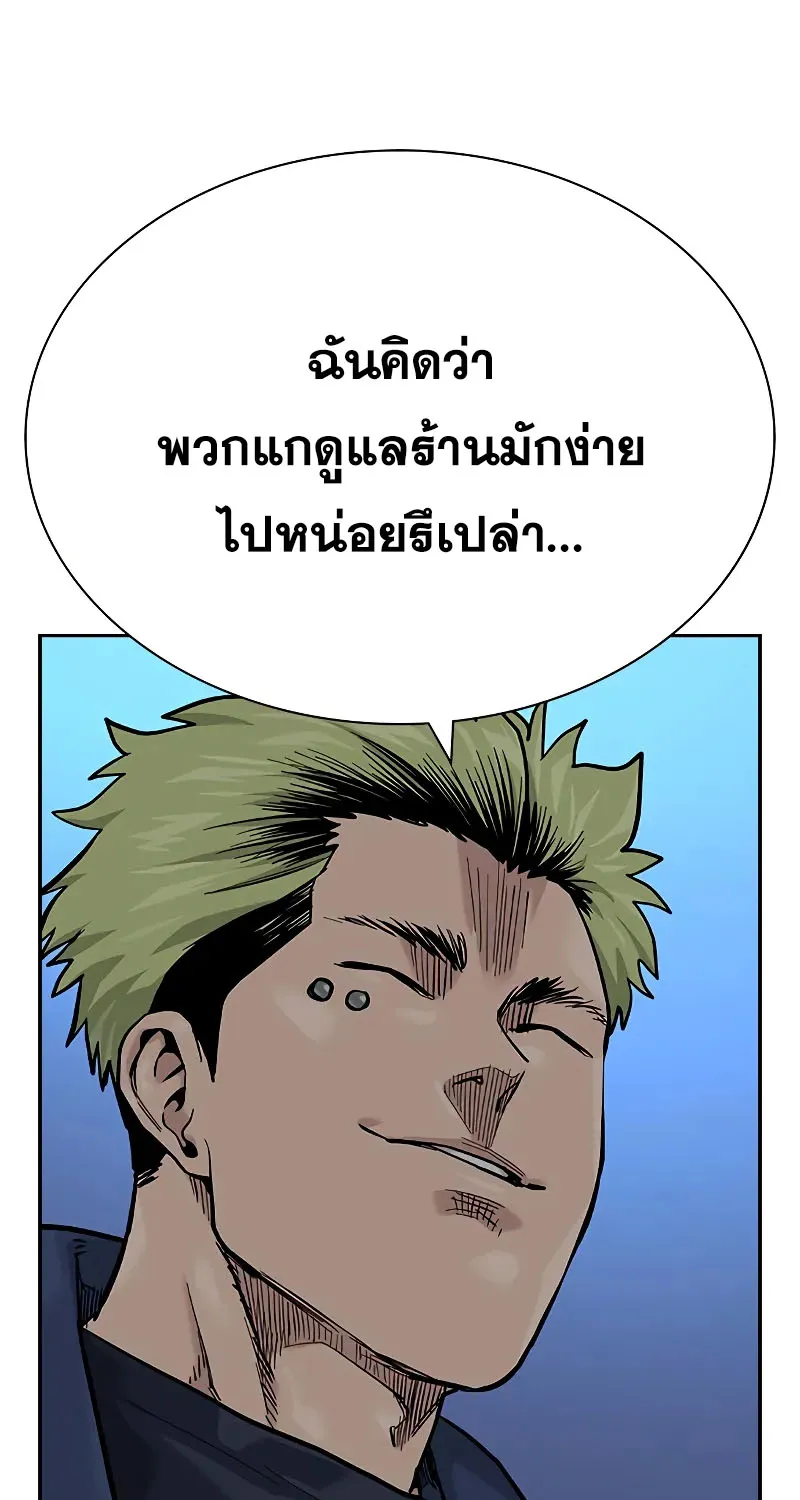 To Not Die เหยื่ออย่างผมต้องรอด - หน้า 52