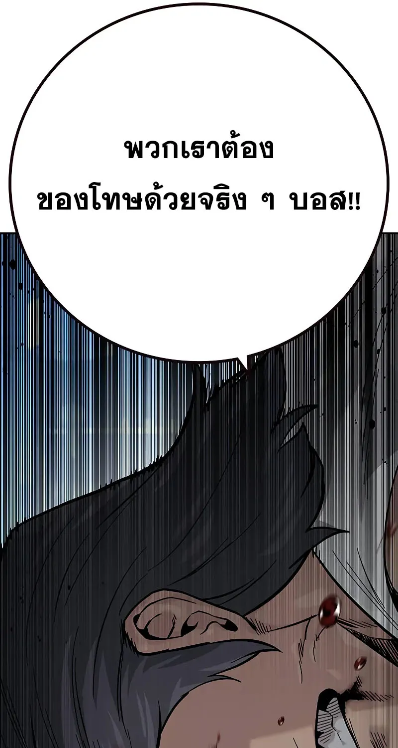 To Not Die เหยื่ออย่างผมต้องรอด - หน้า 64