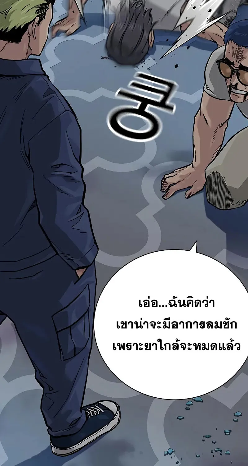 To Not Die เหยื่ออย่างผมต้องรอด - หน้า 67