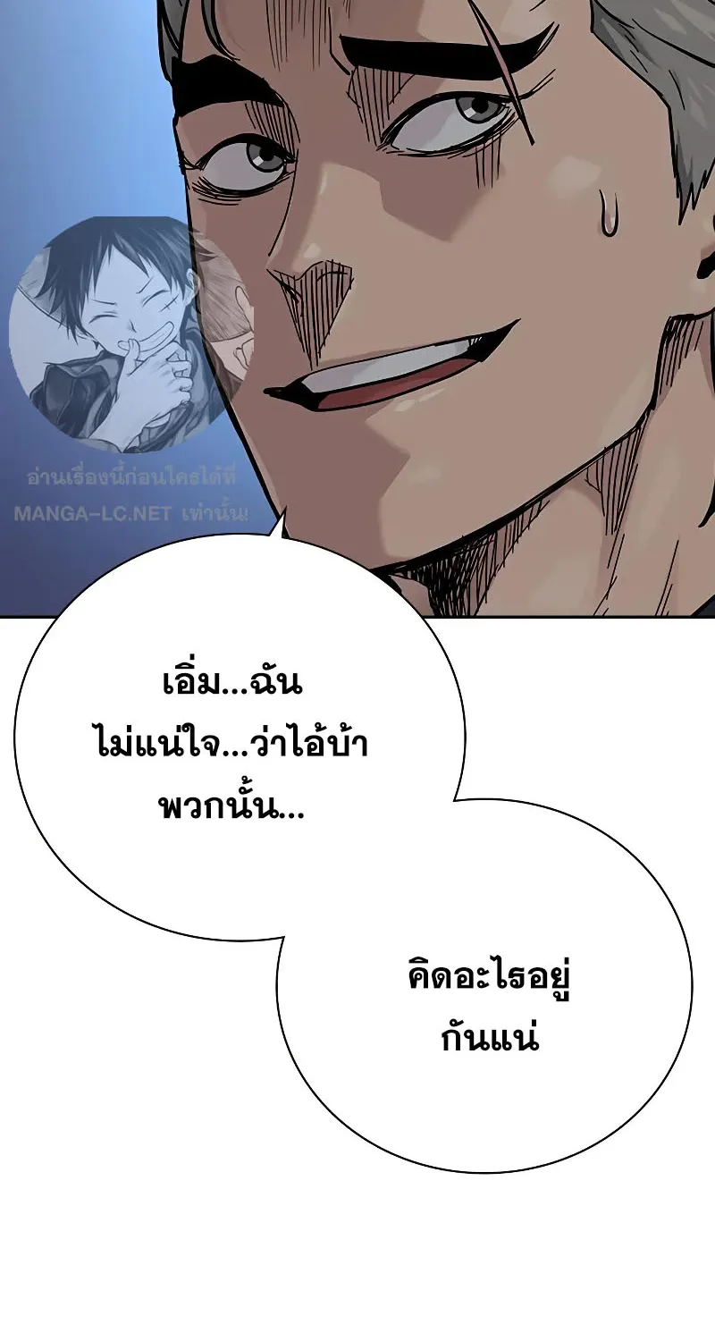 To Not Die เหยื่ออย่างผมต้องรอด - หน้า 7