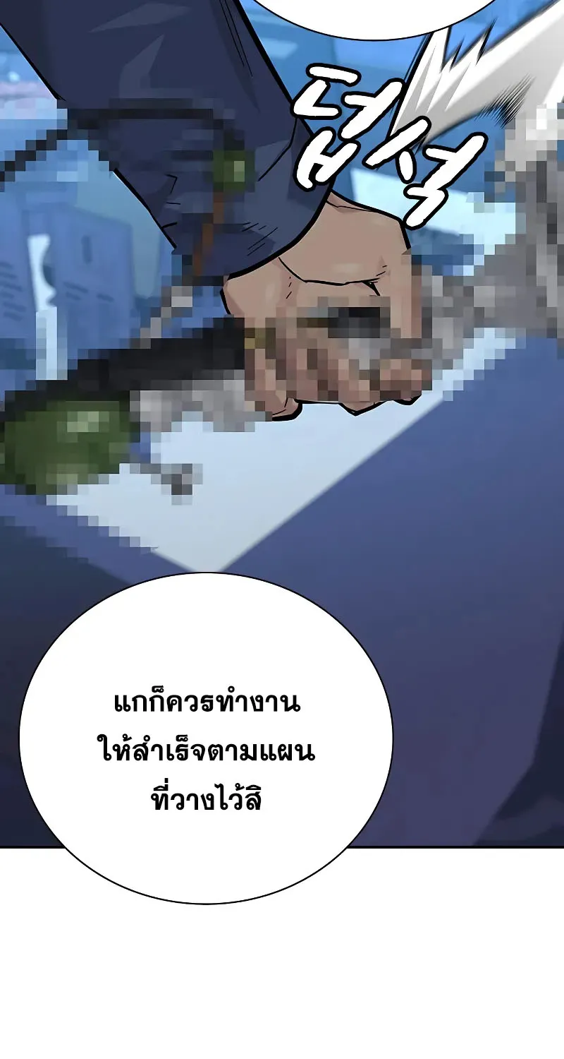 To Not Die เหยื่ออย่างผมต้องรอด - หน้า 70