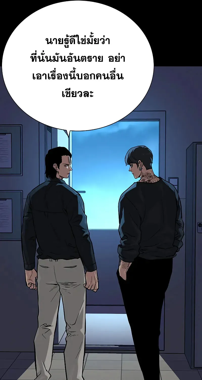 To Not Die เหยื่ออย่างผมต้องรอด - หน้า 9