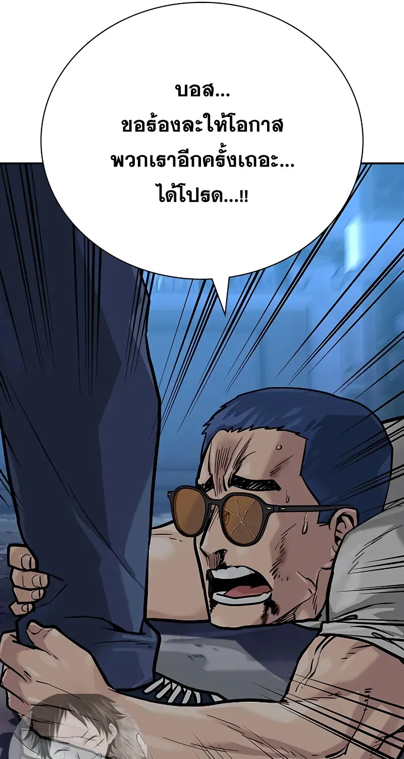 To Not Die เหยื่ออย่างผมต้องรอด - หน้า 96