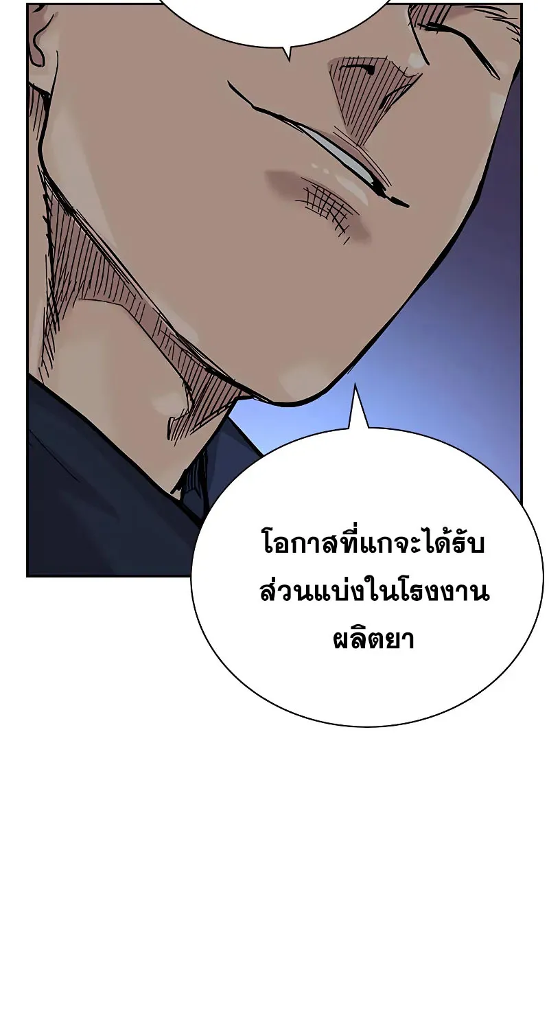 To Not Die เหยื่ออย่างผมต้องรอด - หน้า 98