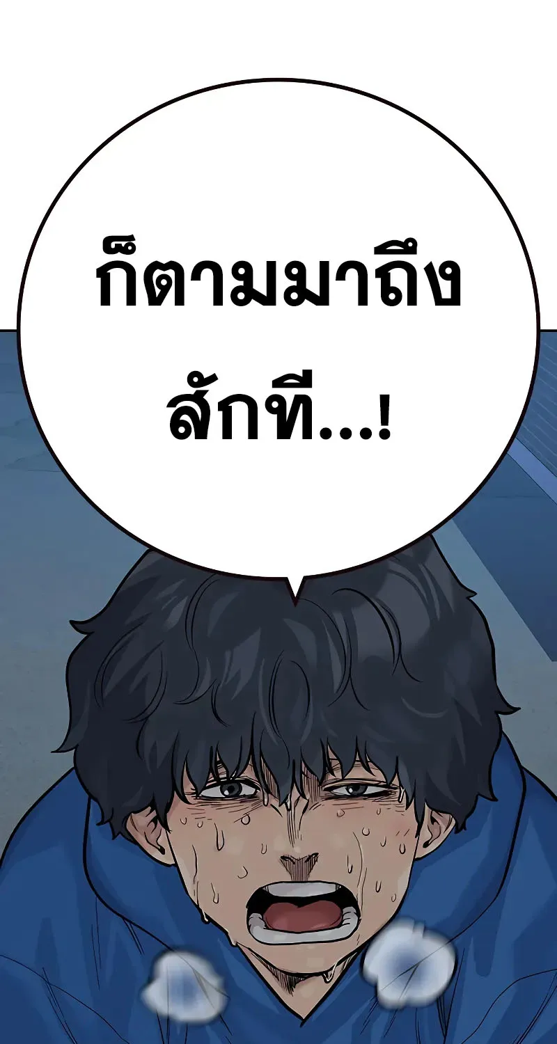 To Not Die เหยื่ออย่างผมต้องรอด - หน้า 106