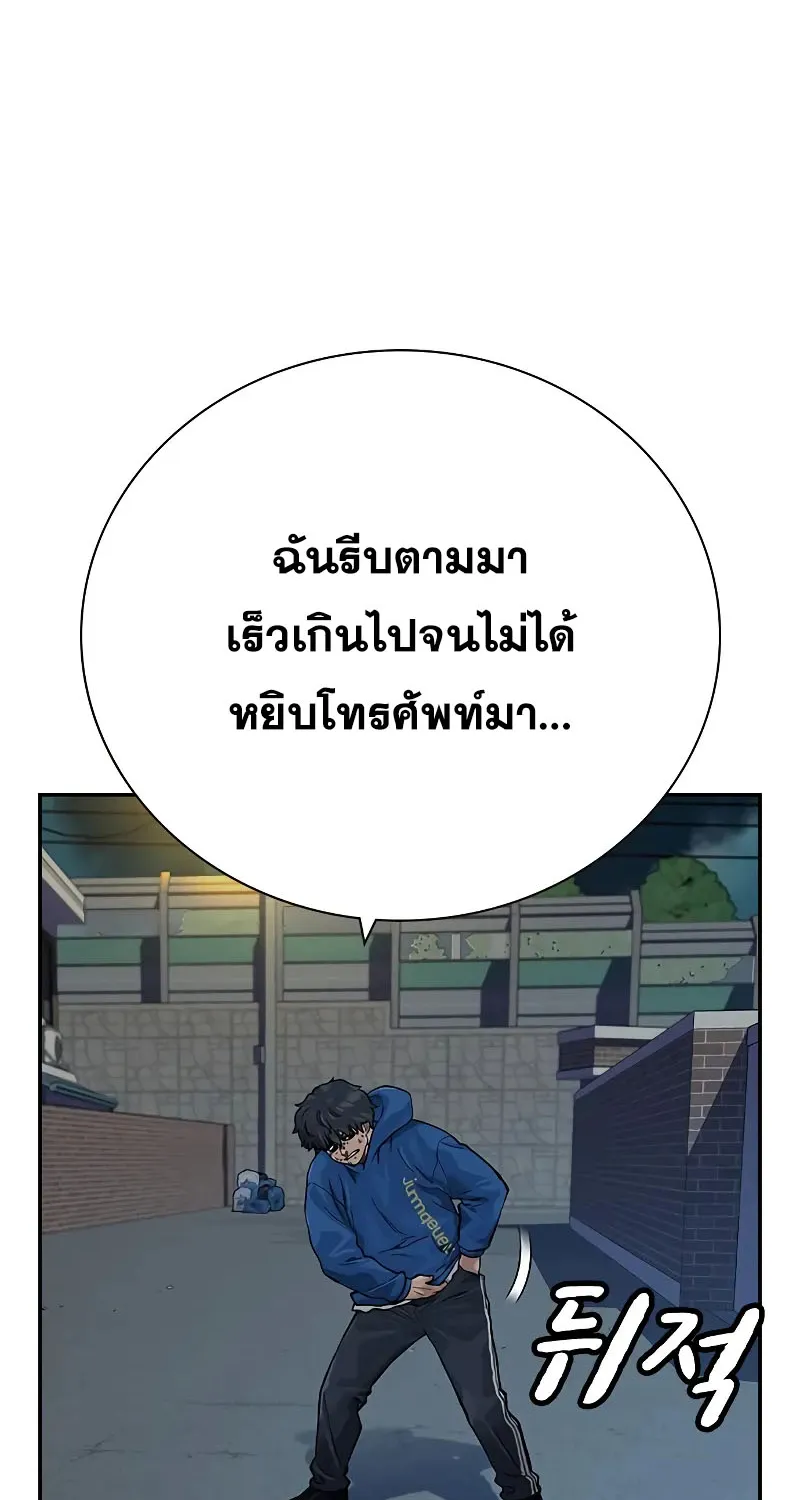 To Not Die เหยื่ออย่างผมต้องรอด - หน้า 112