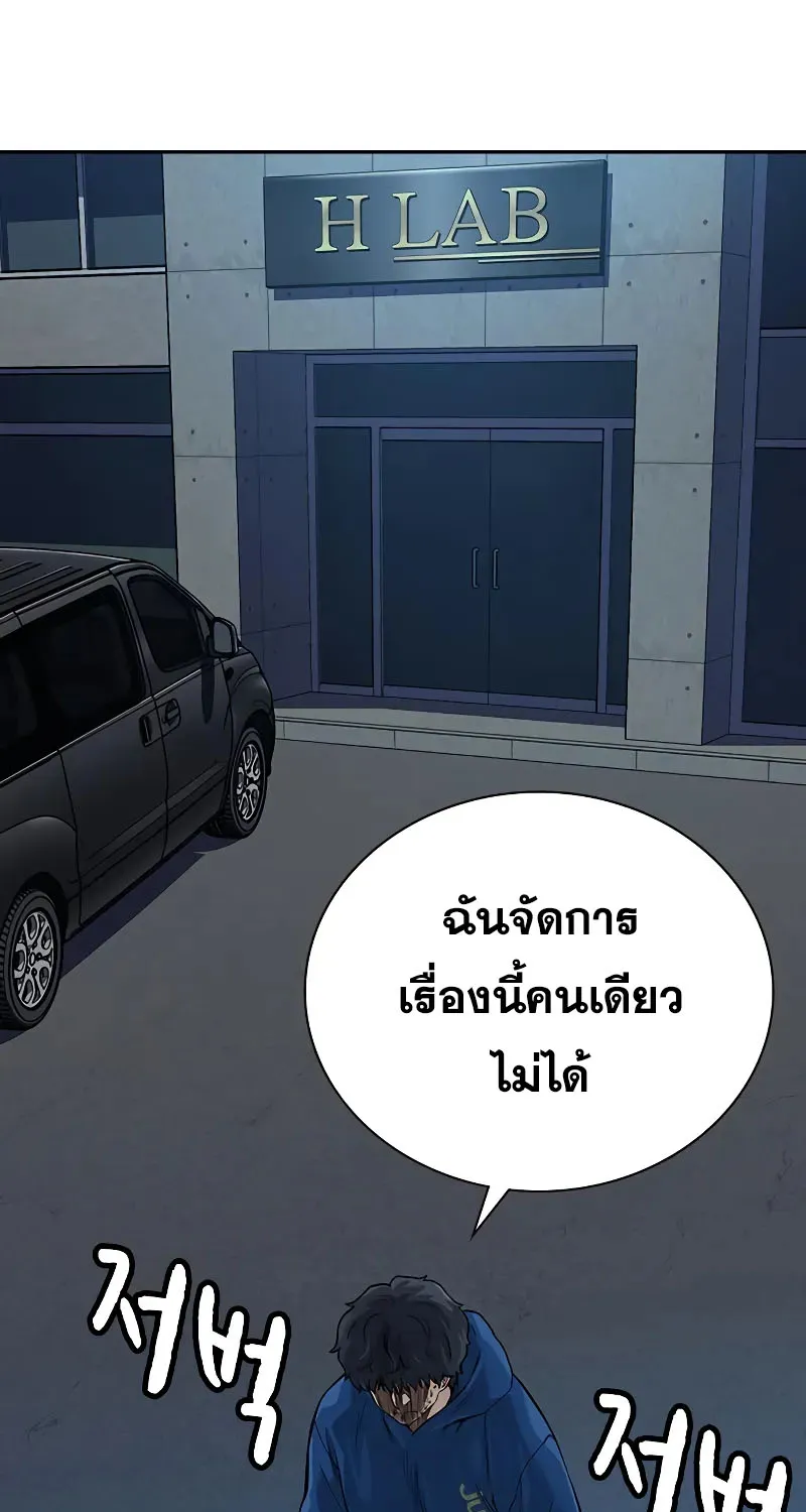 To Not Die เหยื่ออย่างผมต้องรอด - หน้า 115