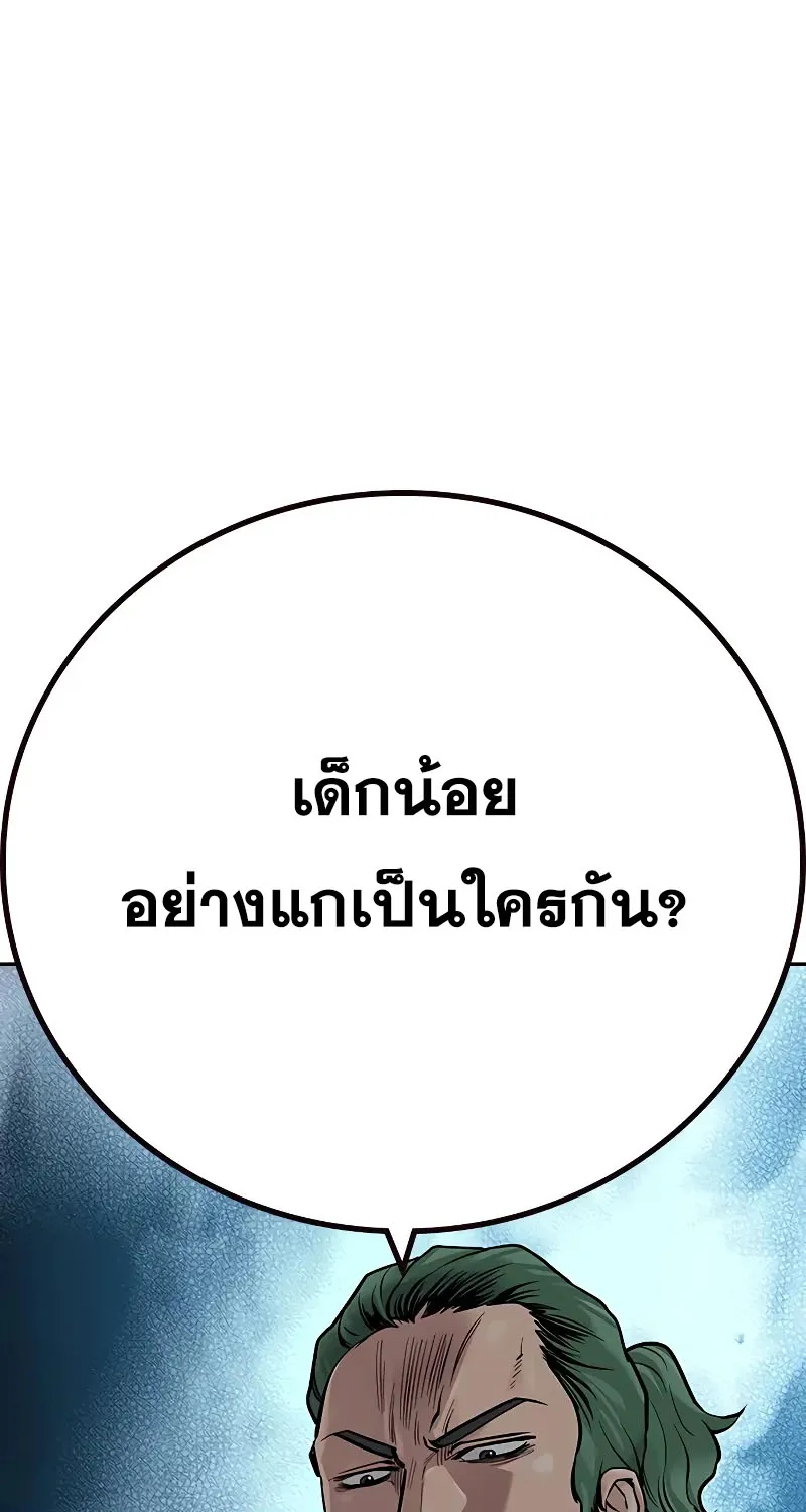 To Not Die เหยื่ออย่างผมต้องรอด - หน้า 128