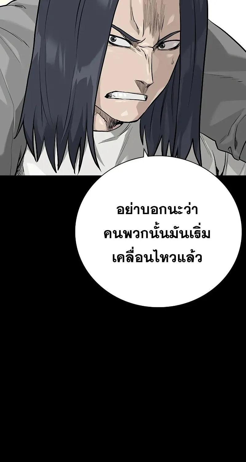 To Not Die เหยื่ออย่างผมต้องรอด - หน้า 14