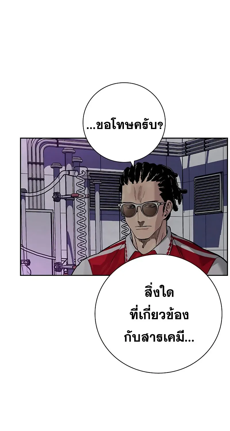 To Not Die เหยื่ออย่างผมต้องรอด - หน้า 144