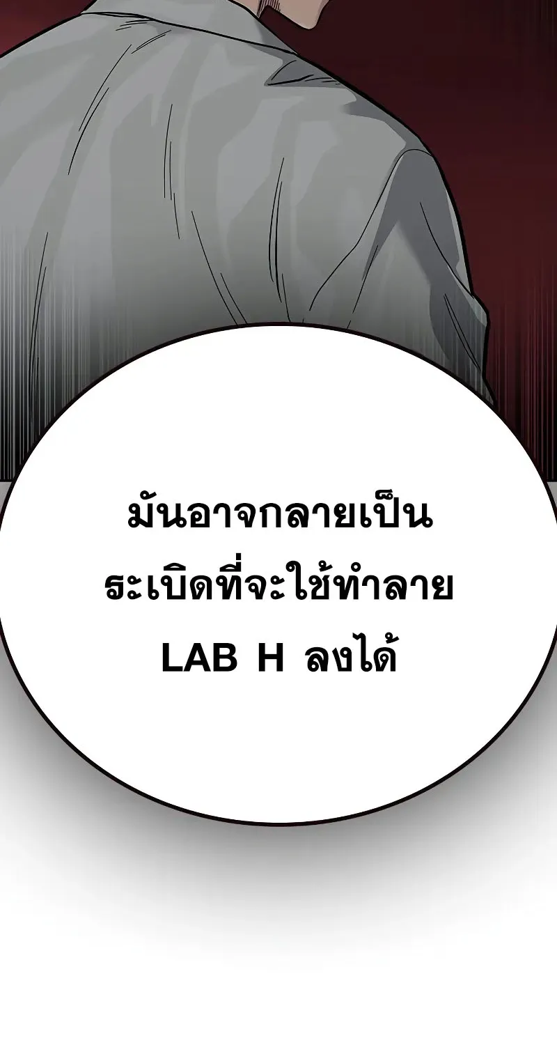 To Not Die เหยื่ออย่างผมต้องรอด - หน้า 153