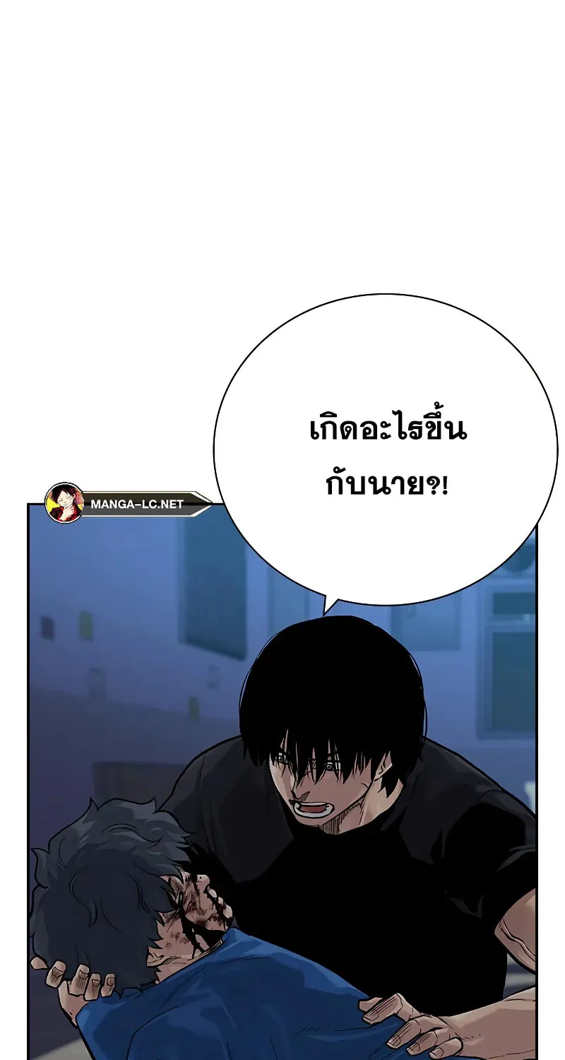 To Not Die เหยื่ออย่างผมต้องรอด - หน้า 170