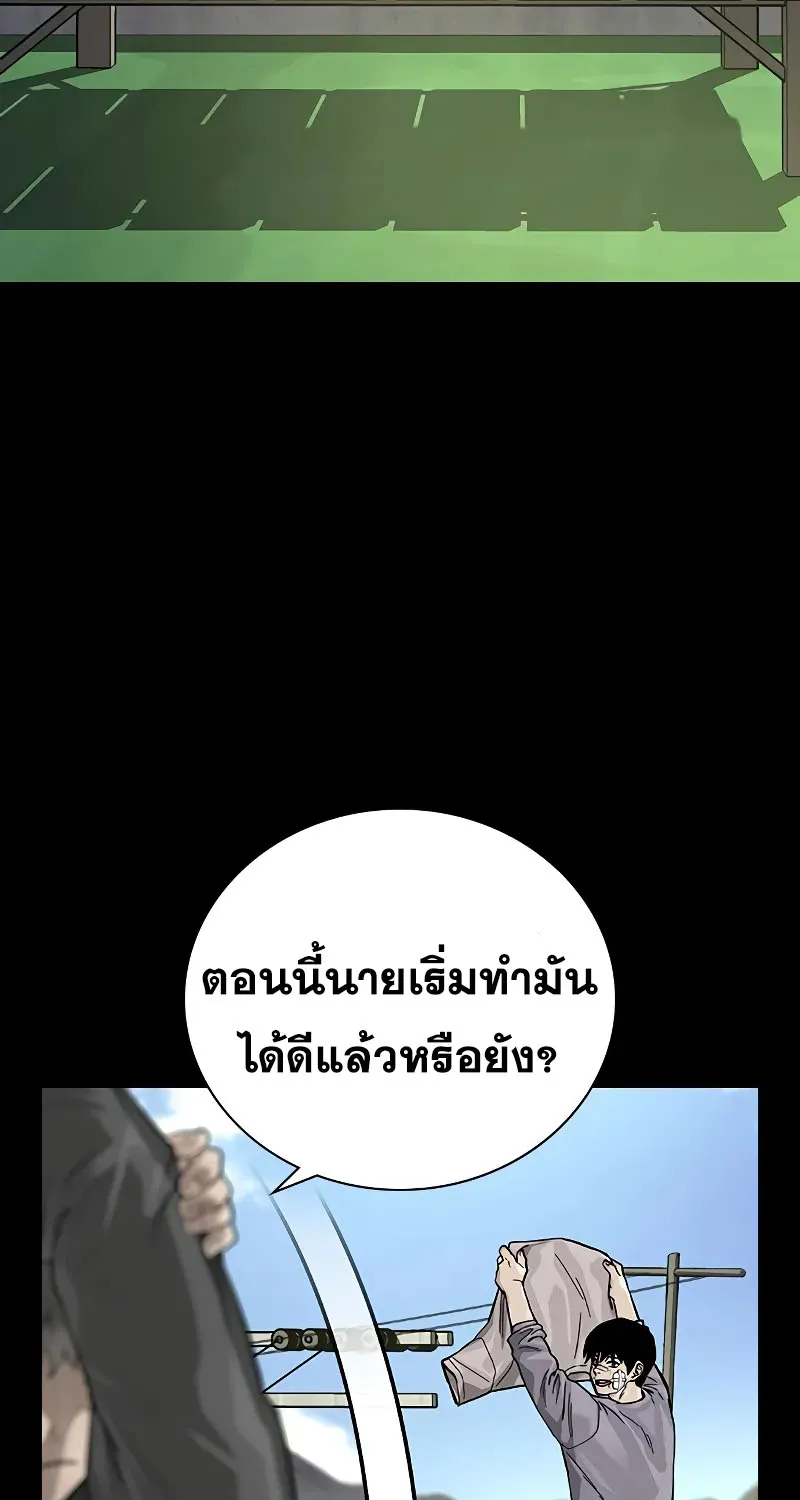 To Not Die เหยื่ออย่างผมต้องรอด - หน้า 23