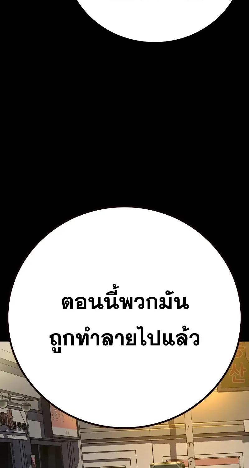 To Not Die เหยื่ออย่างผมต้องรอด - หน้า 33