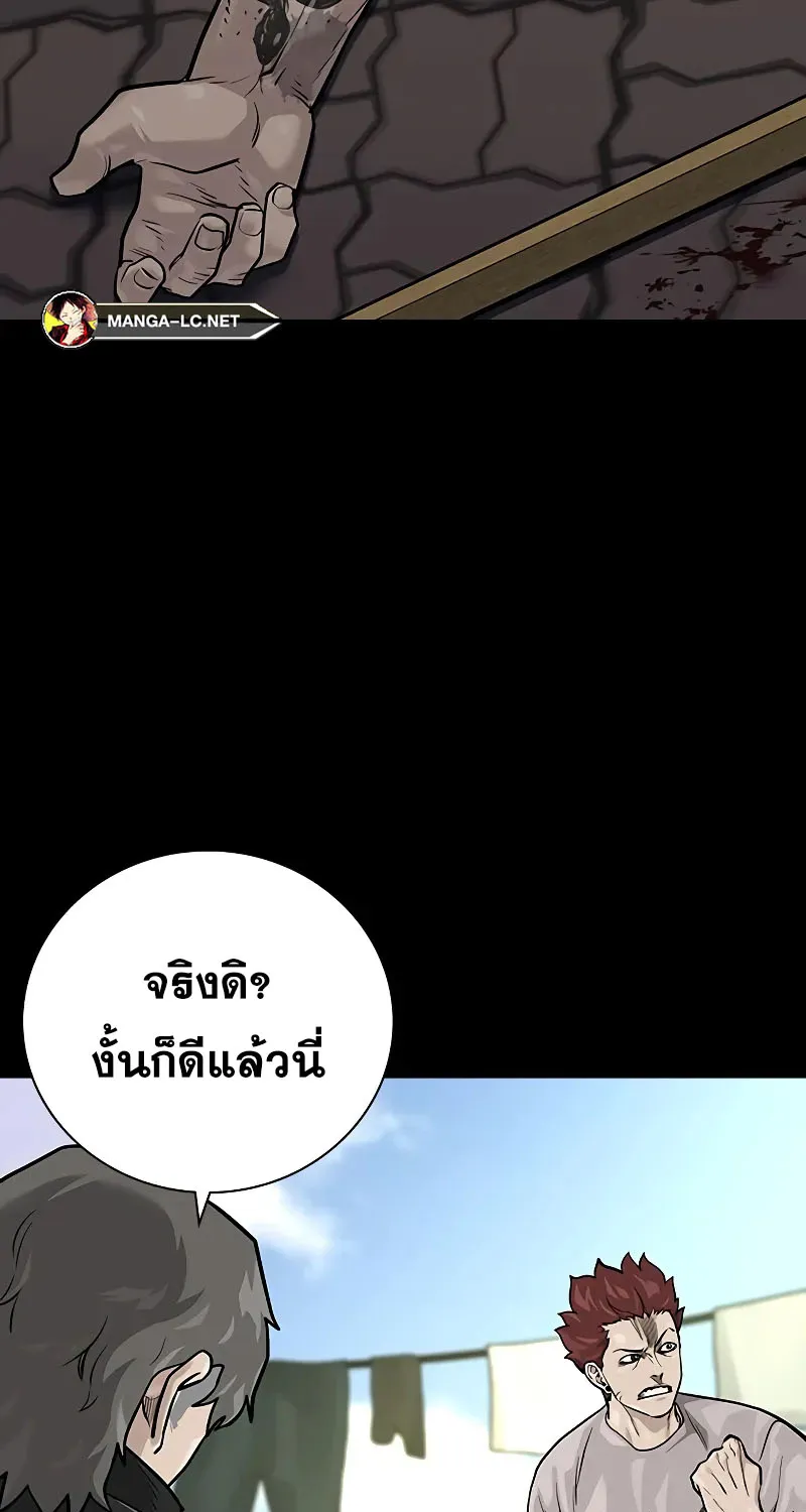 To Not Die เหยื่ออย่างผมต้องรอด - หน้า 36