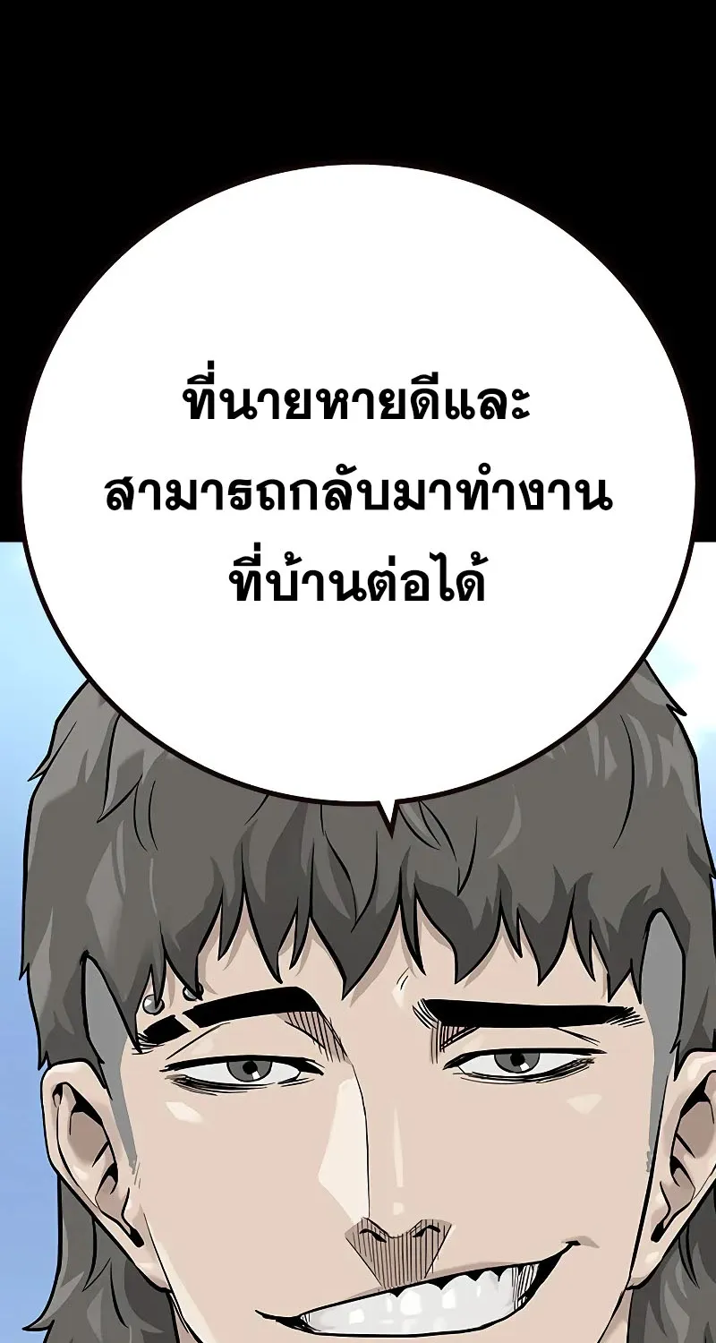 To Not Die เหยื่ออย่างผมต้องรอด - หน้า 41