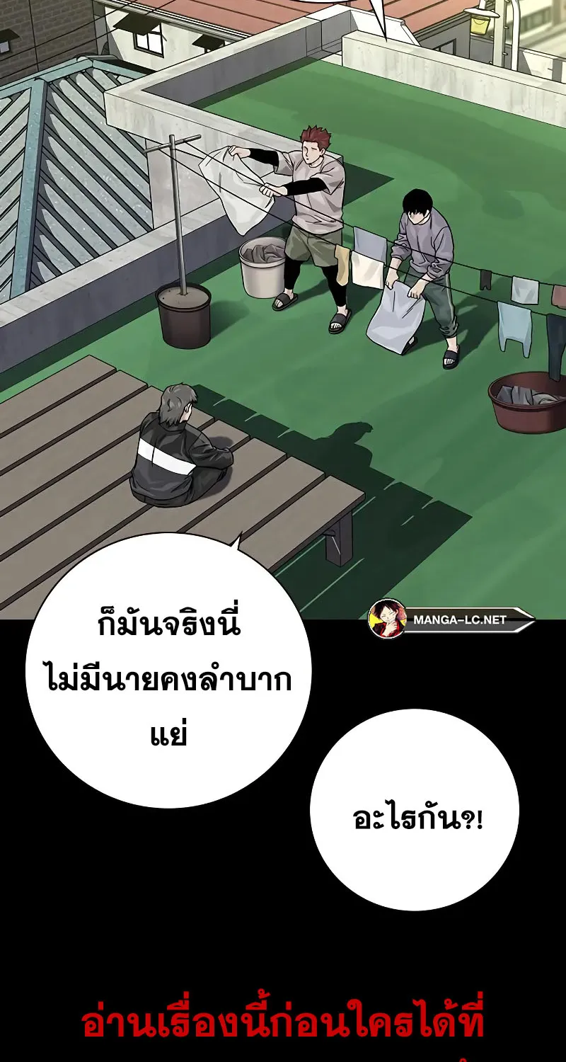 To Not Die เหยื่ออย่างผมต้องรอด - หน้า 43