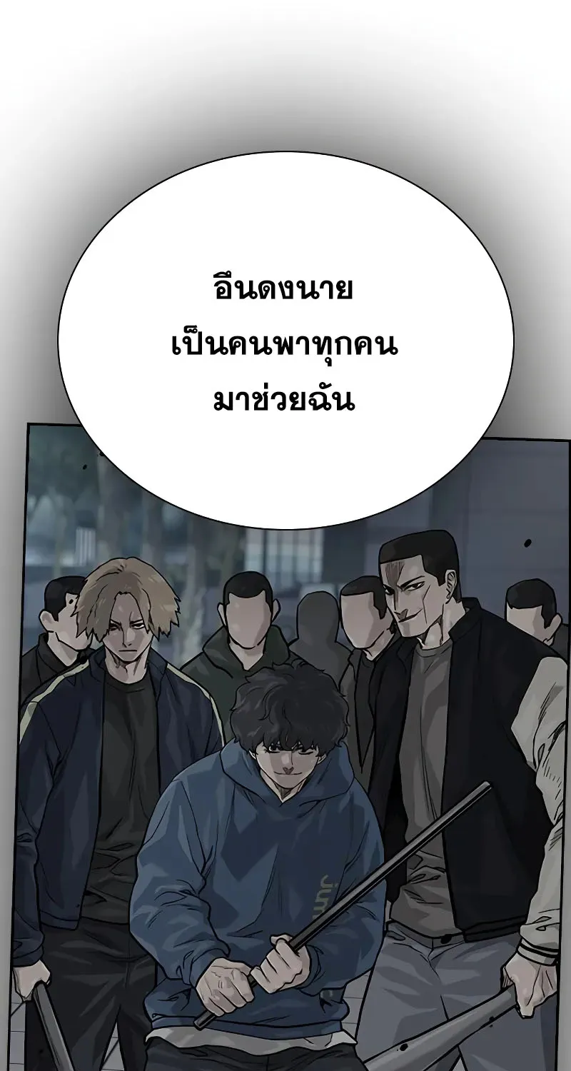 To Not Die เหยื่ออย่างผมต้องรอด - หน้า 48