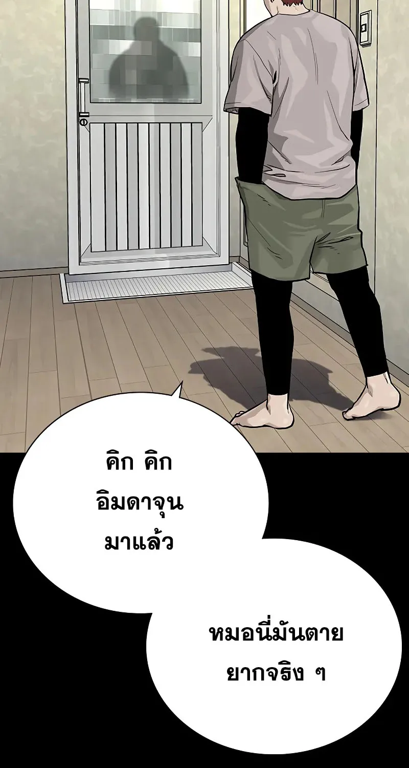 To Not Die เหยื่ออย่างผมต้องรอด - หน้า 6