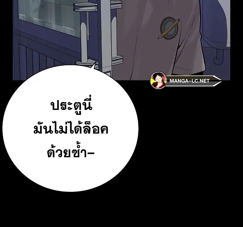 To Not Die เหยื่ออย่างผมต้องรอด - หน้า 8