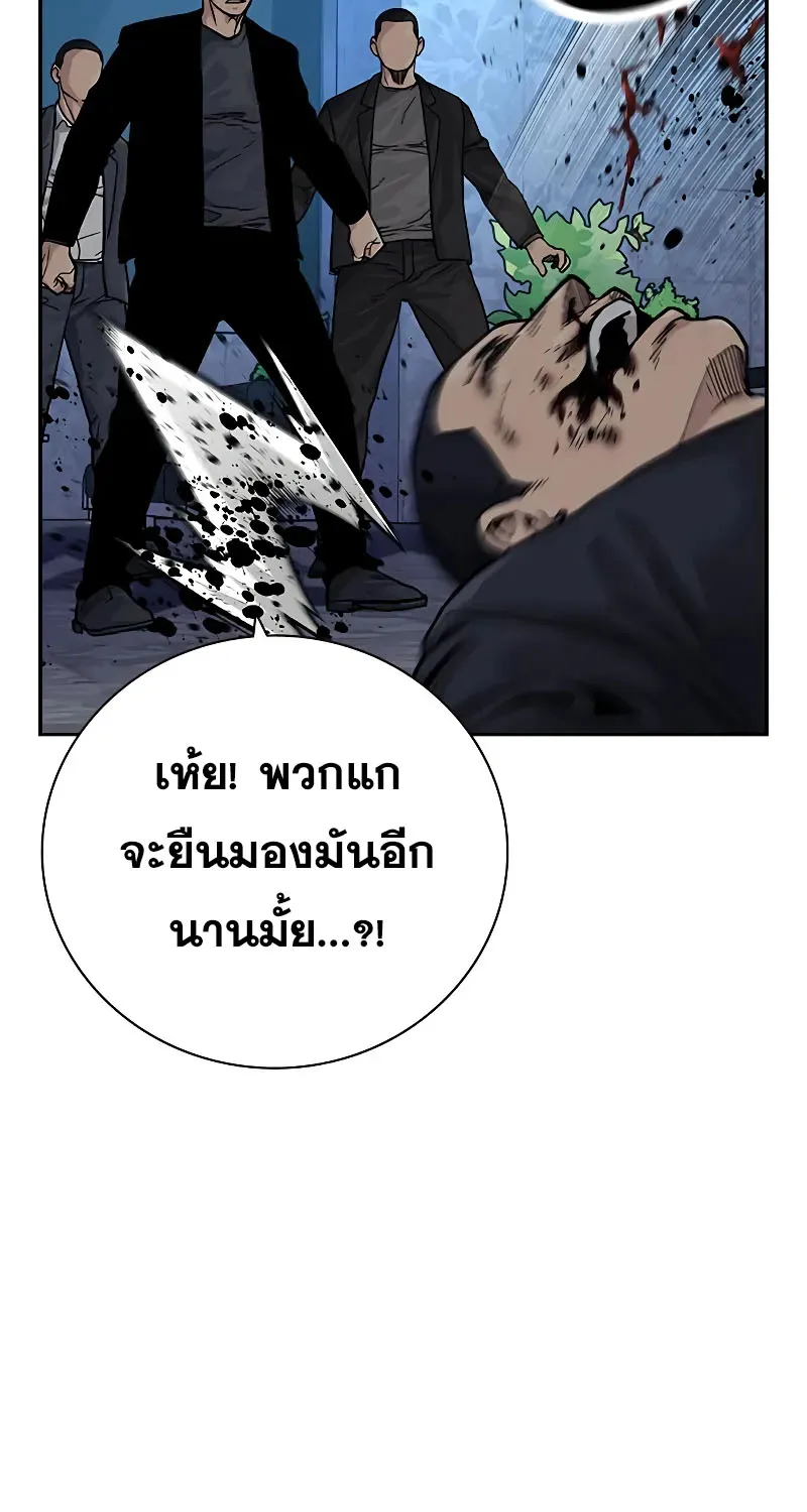 To Not Die เหยื่ออย่างผมต้องรอด - หน้า 116