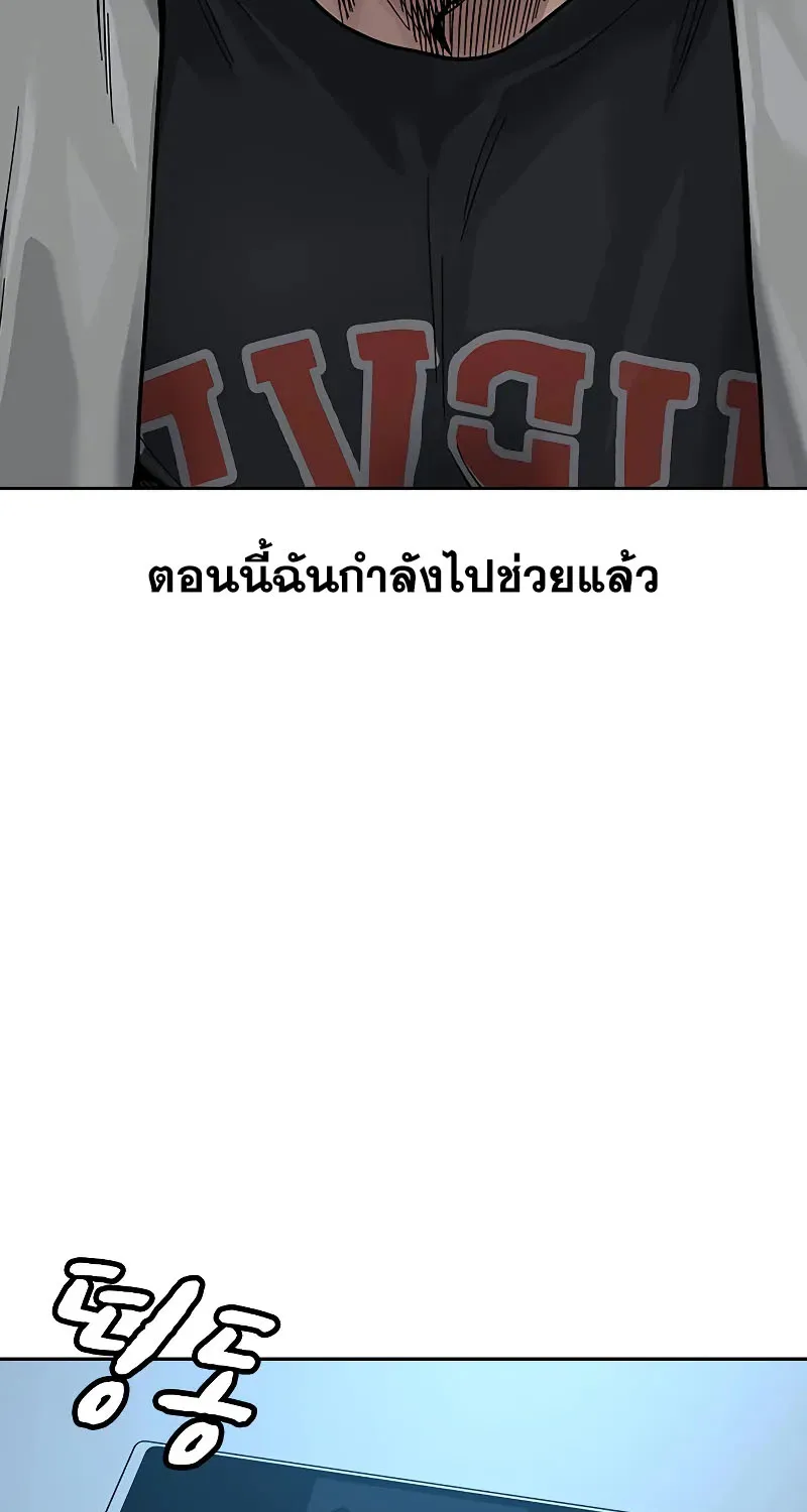 To Not Die เหยื่ออย่างผมต้องรอด - หน้า 139